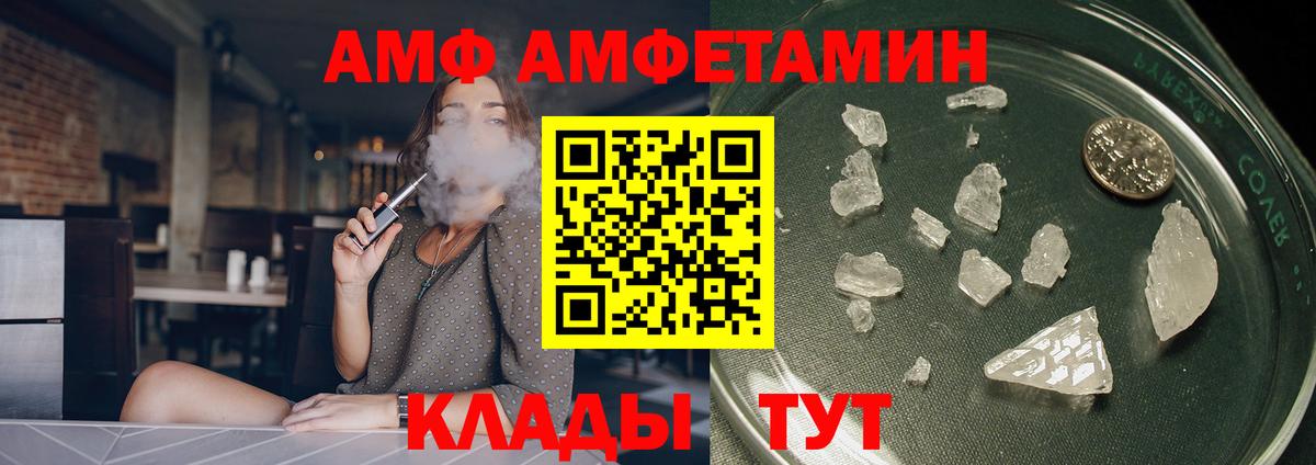 АМФЕТАМИН Розовый Кунгур
