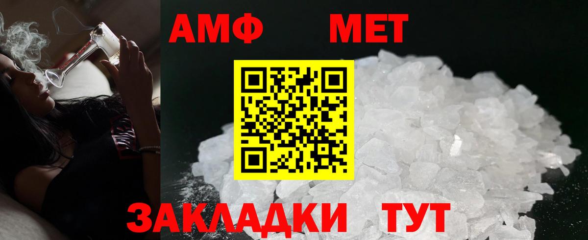 Амфетамин Premium  Амфетамин  Кунгур  Вход с VPN 