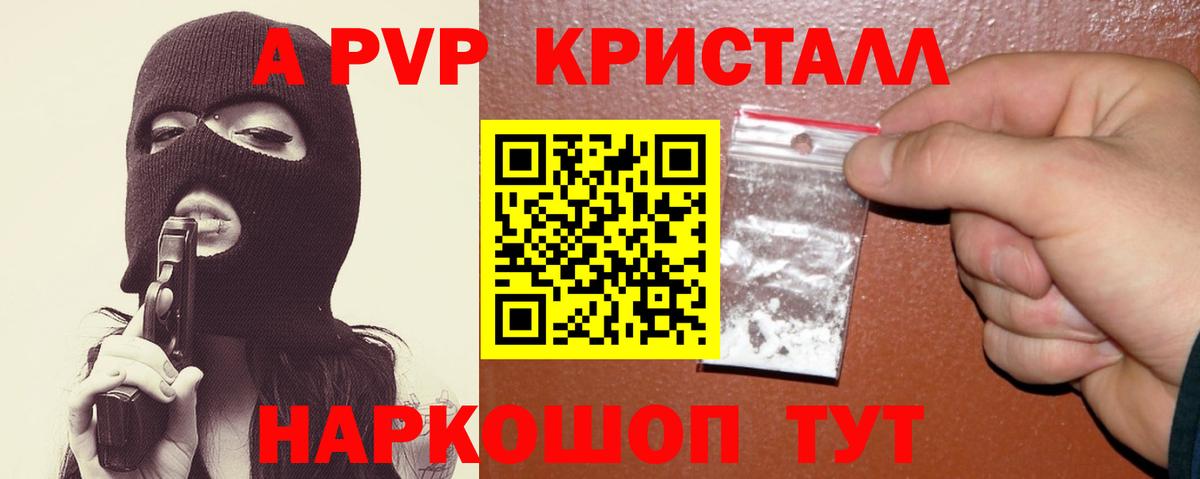 А ПВП Соль Кунгур