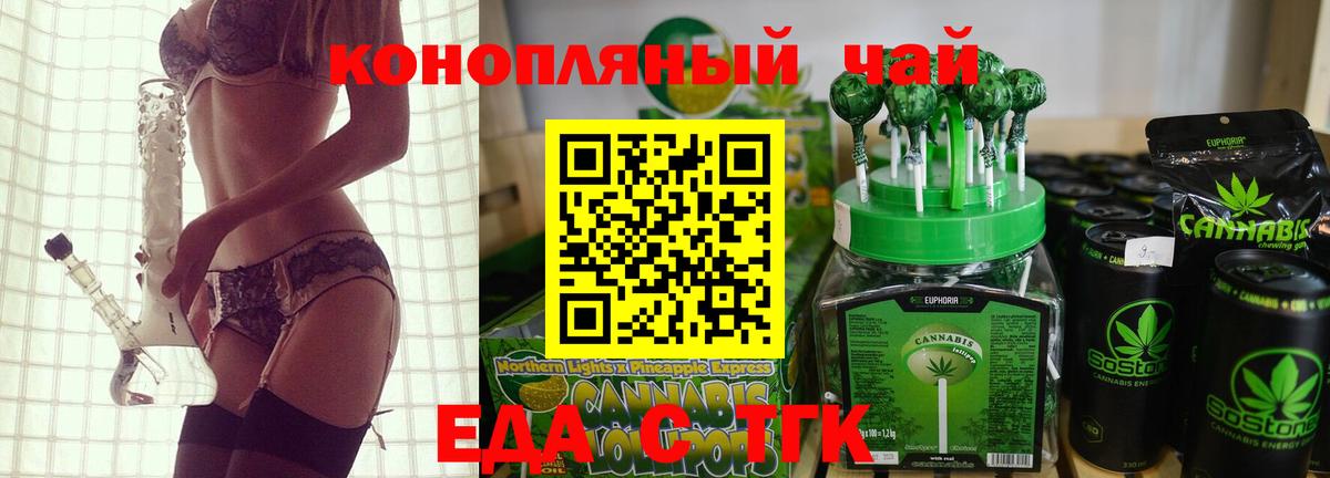 Кунгур  Еда ТГК конопля  Вход с VPN 