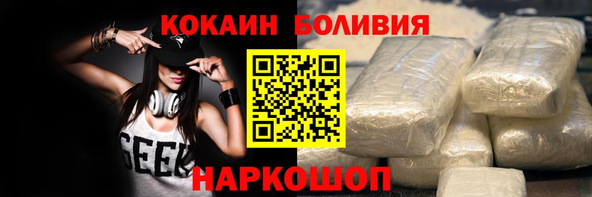 Кунгур  Cocaine Колумбийский  Кокаин Fish Scale  Вход с VPN 
