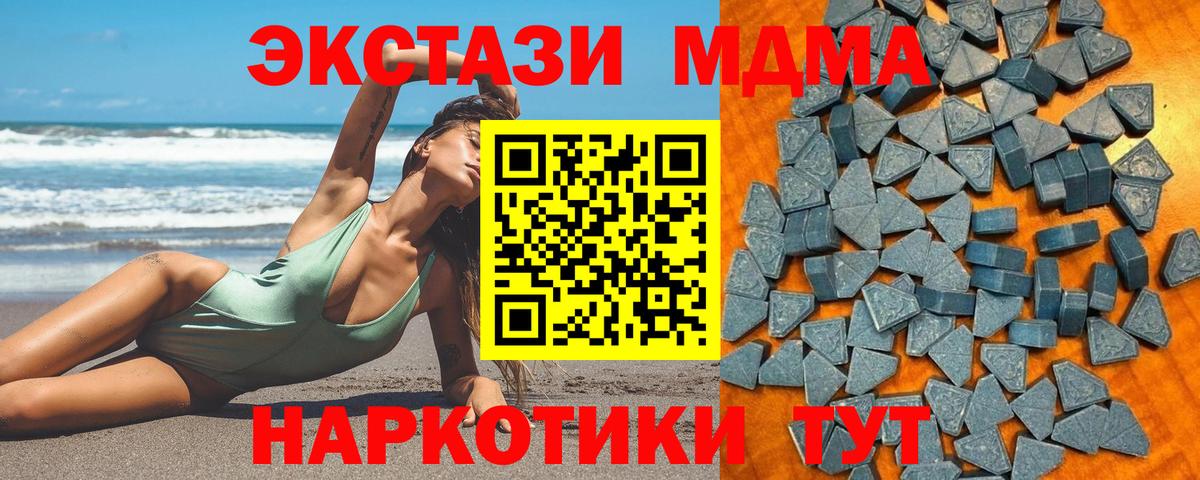 Кунгур  Экстази MDMA  ЭКСТАЗИ louis Vuitton  Вход с VPN 