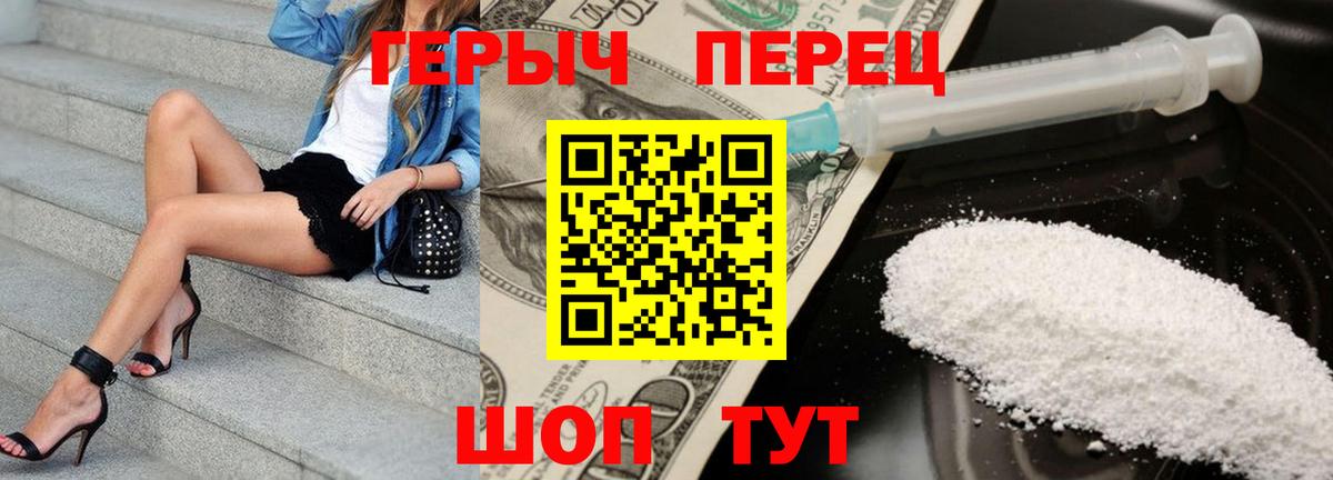 Кунгур  ГЕРОИН  Вход с VPN  Героин белый 