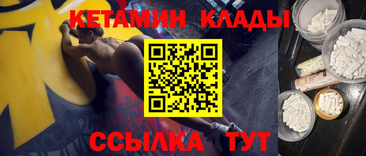 Кунгур  Кетамин ketamine  Вход с VPN 