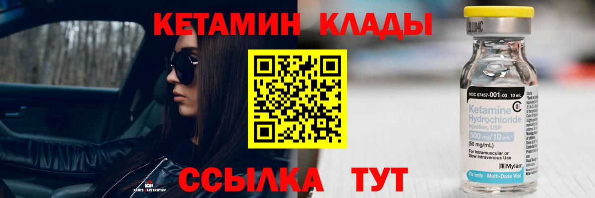 КЕТАМИН ketamine Кунгур