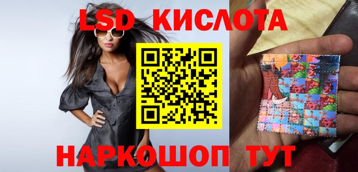 LSD-25 экстази кислота  Вход с VPN  Лсд 25 экстази  Кунгур 