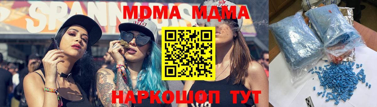 МДМА crystal Кунгур