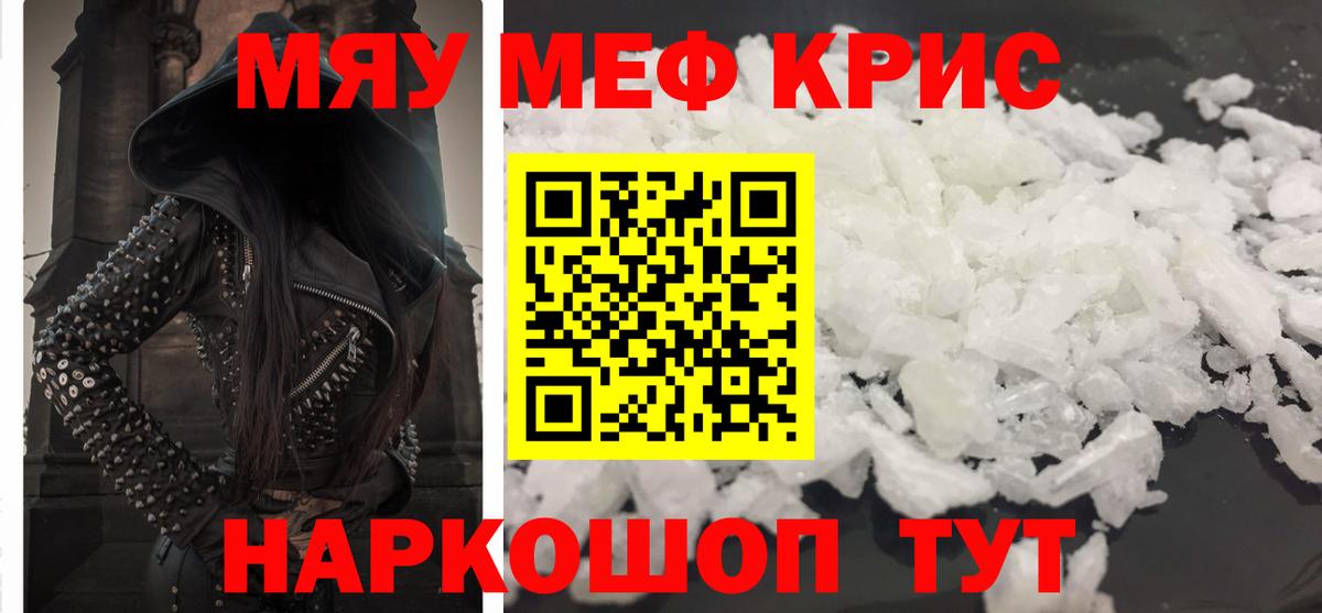 Меф  Кунгур