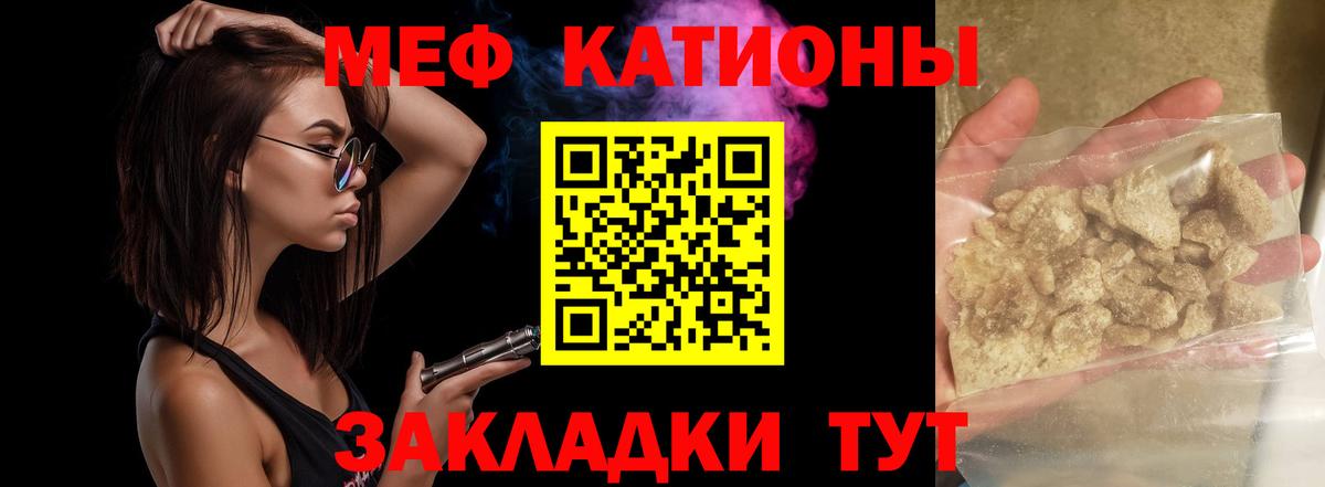 Мефедрон mephedrone  Мефедрон  Вход с VPN  Кунгур  Мефедрон VHQ 