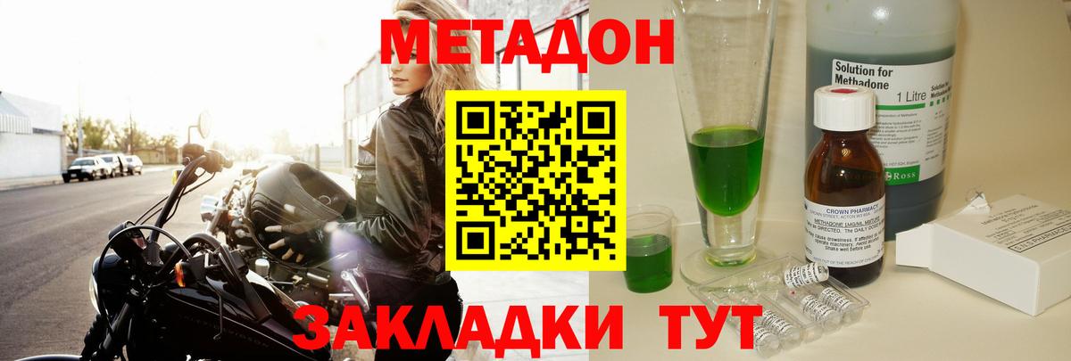 маркетплейс Telegram  Метадон methadone  Вход с VPN  МЕТАДОН methadone  Кунгур 