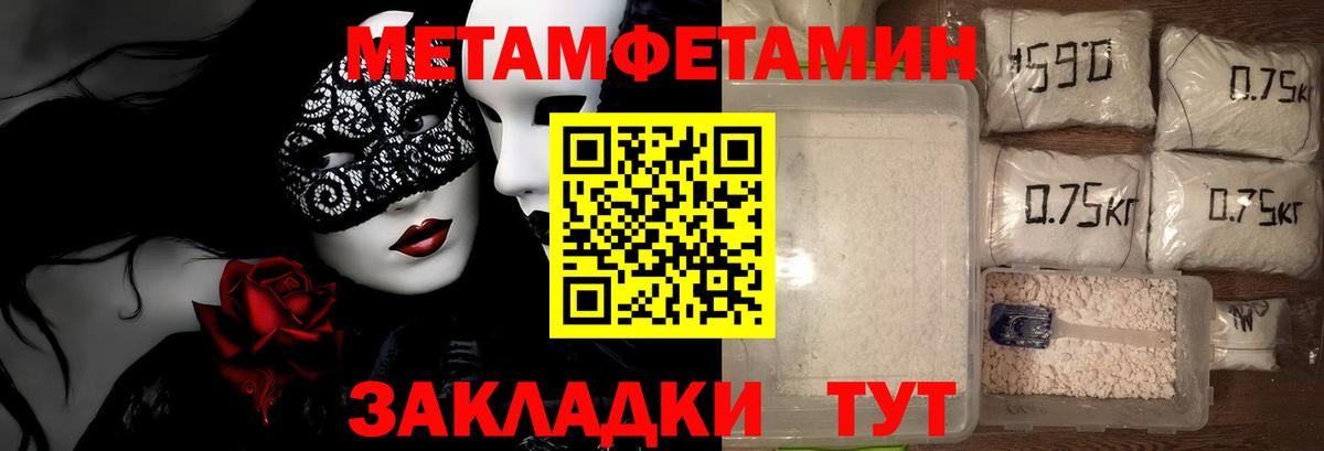 МЕТАМФЕТАМИН винт  Вход с VPN  Кунгур 