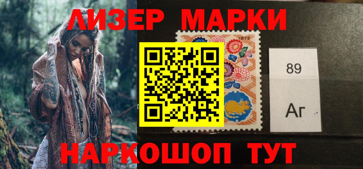 Марки 25I-NBOMe 1,8мг  Марки 25I-NBOMe 1,8мг  Вход с VPN  Кунгур 