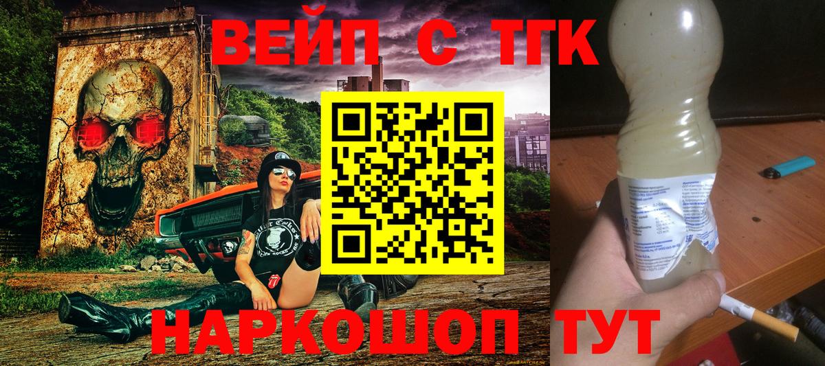 Дистиллят ТГК жижа Кунгур