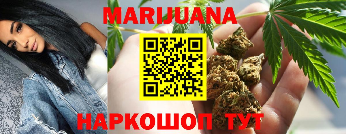 Марихуана тримм Кунгур